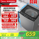 政府补贴20%美 12kg直驱变频全自动家用大容量波轮洗衣机