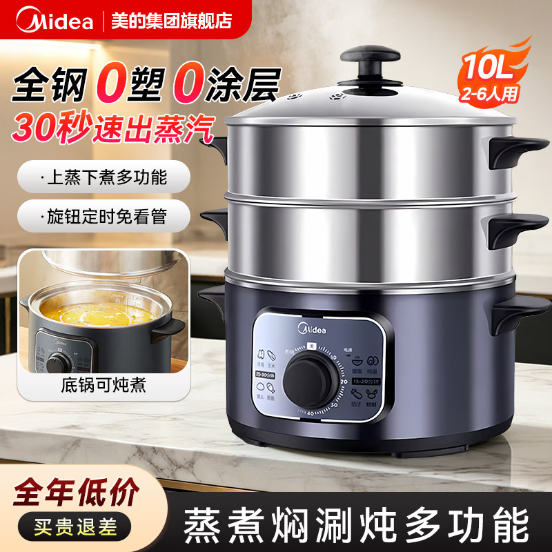 美的电蒸锅多功能家用图片