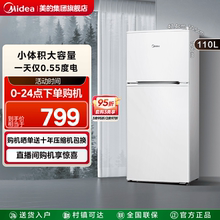 美的110L+双开两门家用小型冰箱宿舍租房迷你办公室节能官方正品