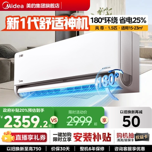 空调1.5匹一级省电变频冷暖卧室家用大挂机正品 风尊二代 美