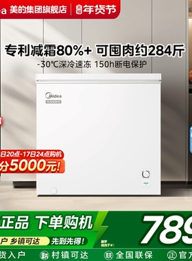 美的203L小冰柜家用小型冷柜全冷冻冷藏两用商用单温节能冰箱