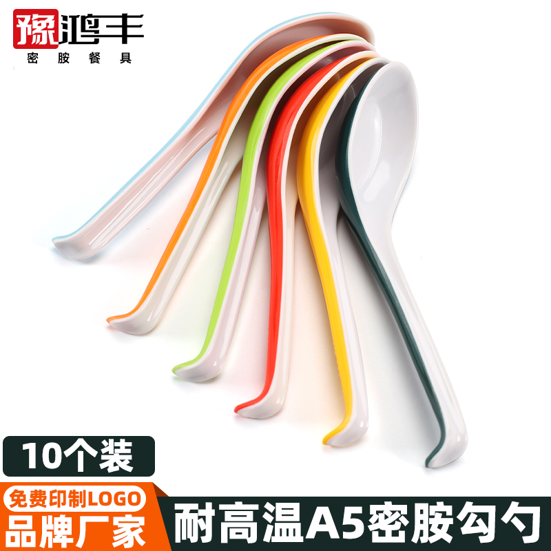 A5密胺勺子耐高温商用
