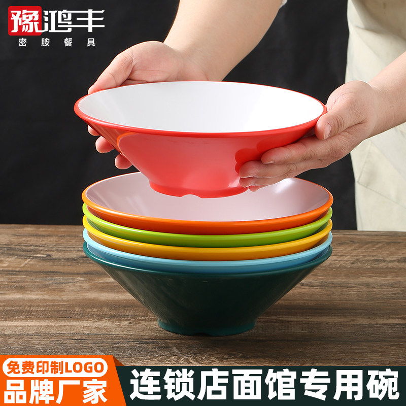 A5密胺斗笠碗面碗面馆专用拌面碗商用猪脚饭麻辣烫碗大号汤粉碗,餐饮具,碗,淘宝优惠券,粉丝福利购,淘宝优惠卷