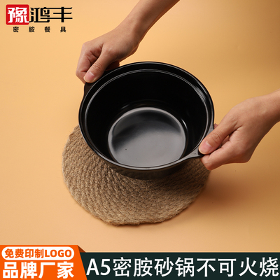 豫鸿丰密胺双耳砂锅碗商用酸辣粉