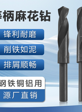 跨境特价小柄1/2等柄麻花钻头铜铁锌铝合金M2加硬钻头13.0-36.0MM