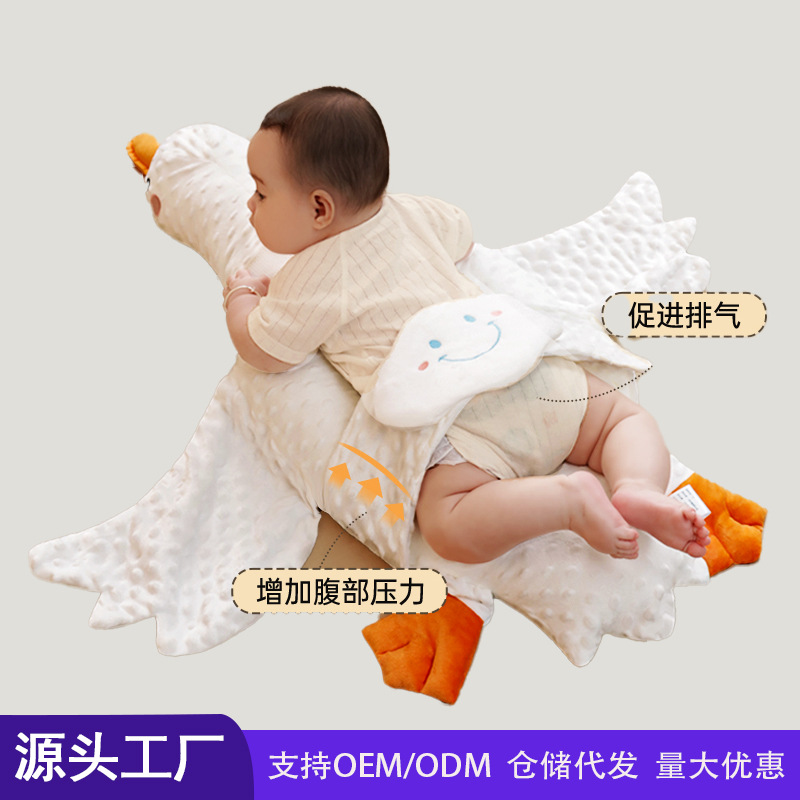婴儿大白鹅安抚枕排气豆抱