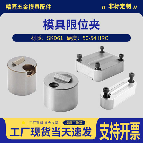 351模具限位夹Z5140欧标滑块定位