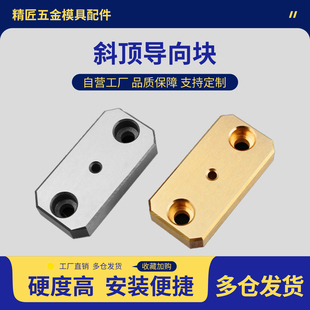 JJM42/42铁斜顶导向块导套斜推套方形/青铜导向块
