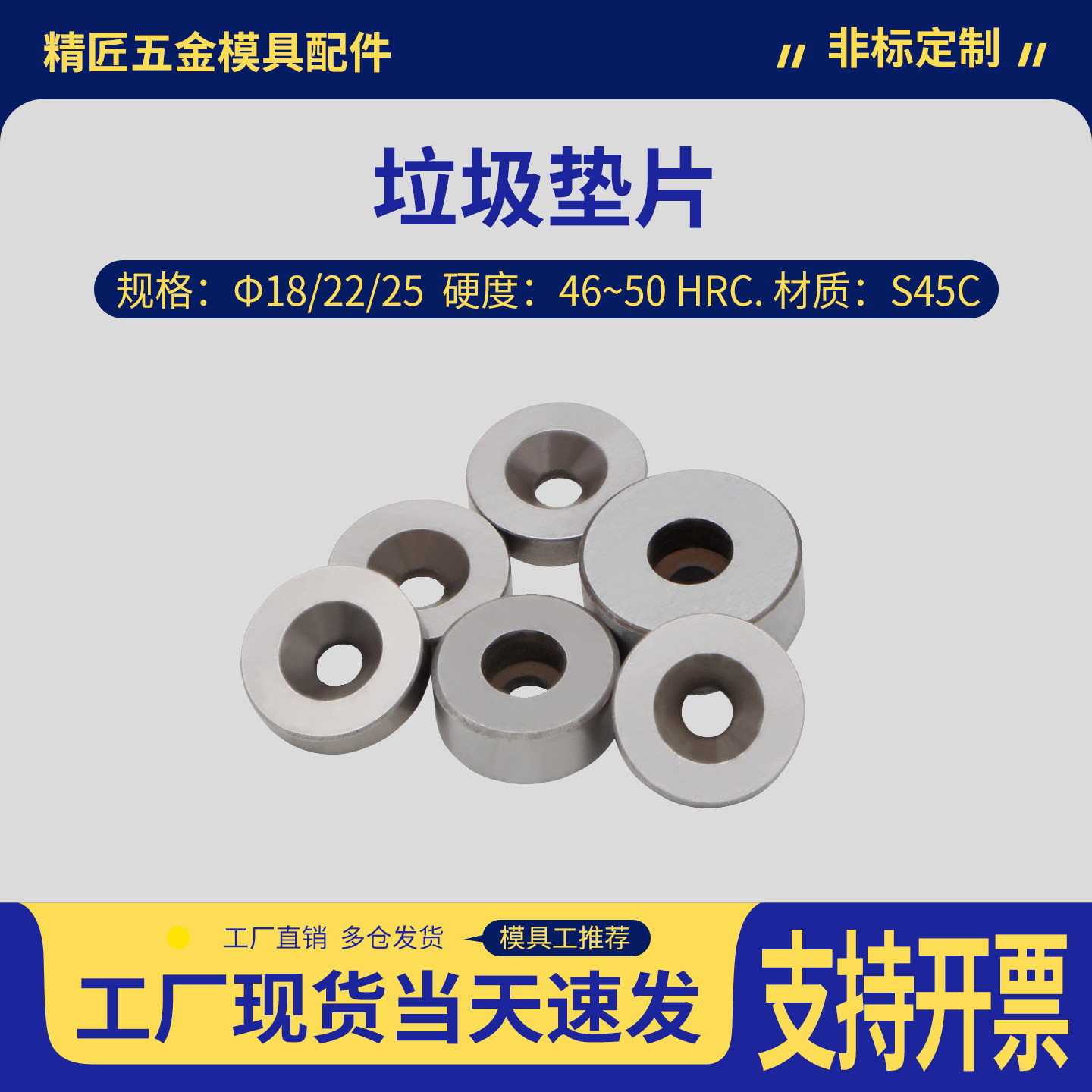 垃圾垫片加硬垃圾钉限位钉螺丝垫