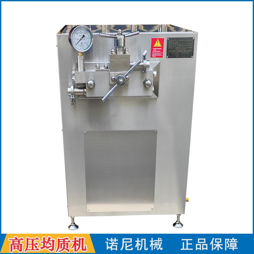 全新直供牛奶均质机豆浆植物蛋白饮料乳化高压均质机批量优惠
