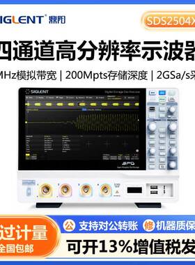 SDS2504XHD高分辨率示波器四通道12-bit垂直分辨率