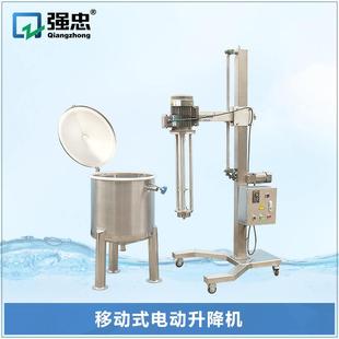 小型实验室高速剪切分散混合均质移动电动升降乳化机升降架搅拌机
