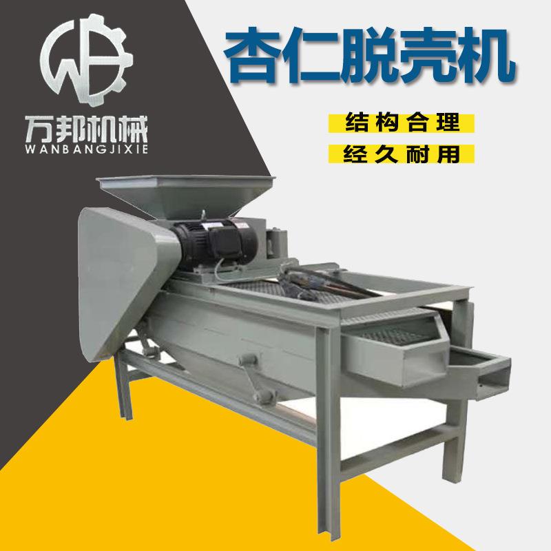 食品加工巴旦木破壳机脱壳机杏仁脱壳机桃仁核壳分离机定制
