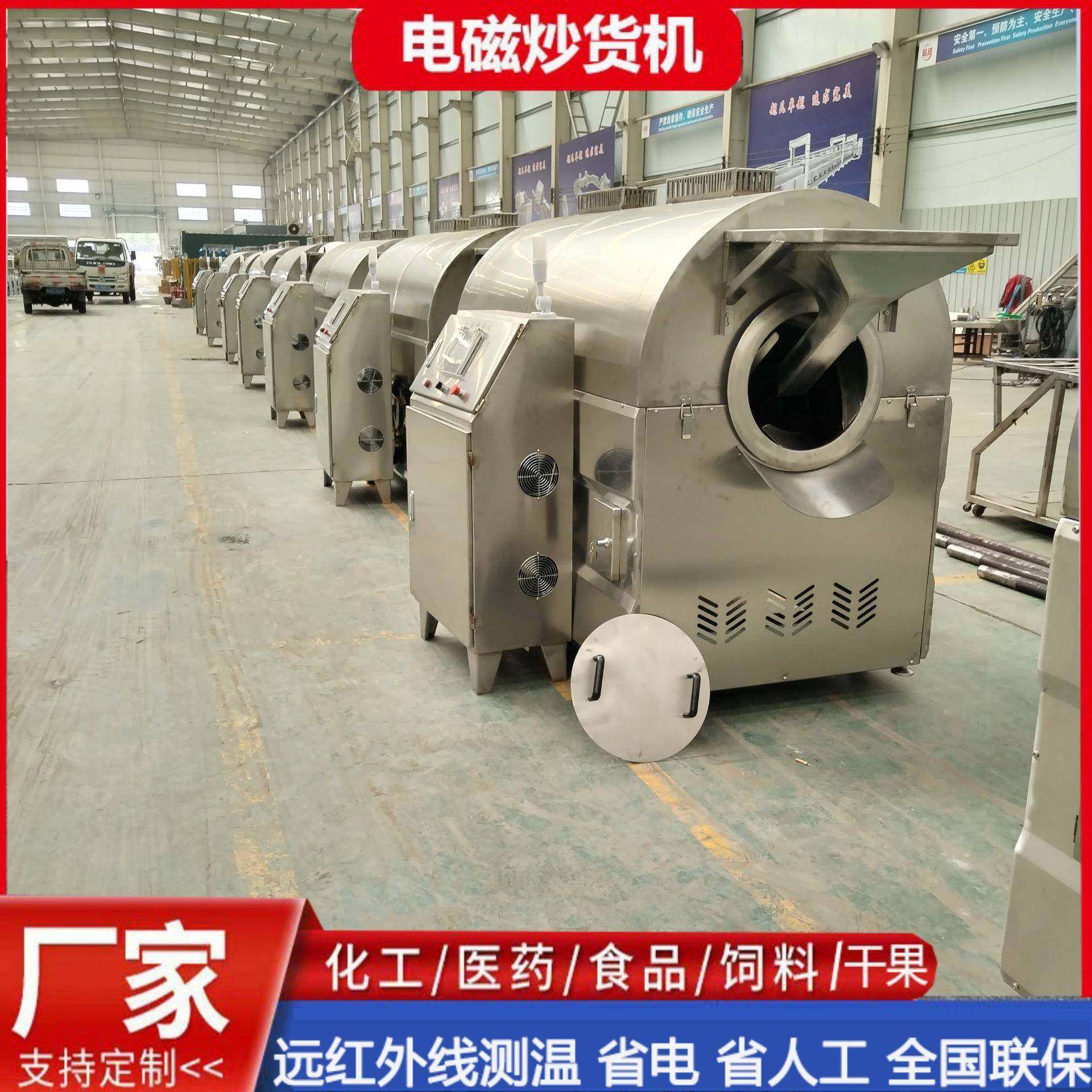 全自动电磁滚筒炒锅腰果炒货机花生滚筒炒锅炒黄豆机器,清洗/食品/商业设备,休闲食品加工设备,淘宝优惠券,粉丝福利购,淘宝优惠卷