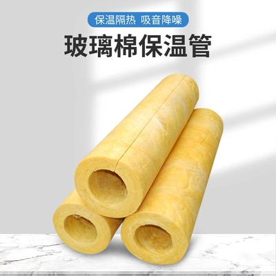 阻燃隔热玻璃棉管可贴铝箔玻璃棉吸音棉壳防火保温玻璃纤维棉管