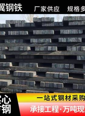 厂家直发Q235B小方钢121420热轧实心方钢现货库存可切割加工