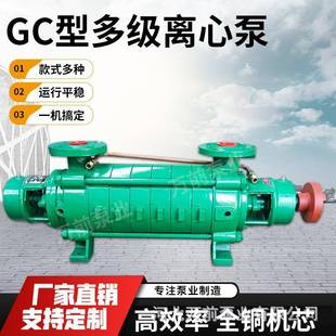 多级泵锅炉给水增压循环清水打水 高扬程1.5GC管道卧式
