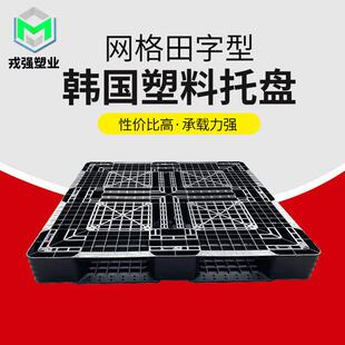 网格田字型塑料托盘坚固厚重塑料卡板实验室塑料叉车托盘