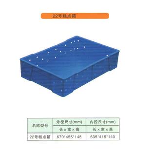 筐蔬菜框储物筐收纳筐收纳箱胶箱 2号糕点箱长方形镂空周转筐服装