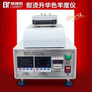 面料耐干热色牢度测试 熨烫升华色牢度仪纺织品耐热压性能检测服装