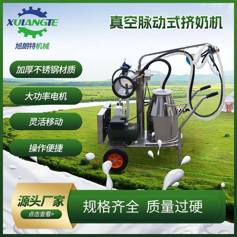 真空泵牛羊骆驼挤奶机电动脉冲式挤奶机移动式挤奶机单双桶厂家,农机/农具/农膜,农用防护器具,淘宝优惠券,粉丝福利购,淘宝优惠卷