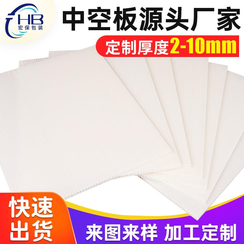 厂家直供2mm白色中空板整板环保阻燃太阳能光伏板PP塑料中空板