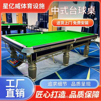 厂家石库商用大理石台球桌中式比赛台球厅成人标准案子家用二合一