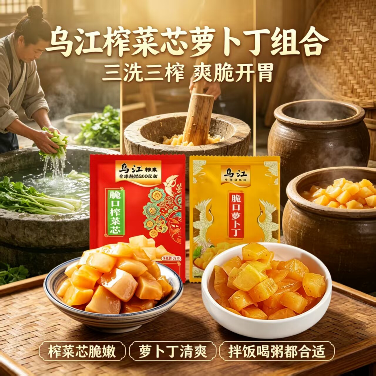 乌江榨菜芯轻盐小包装便携图片