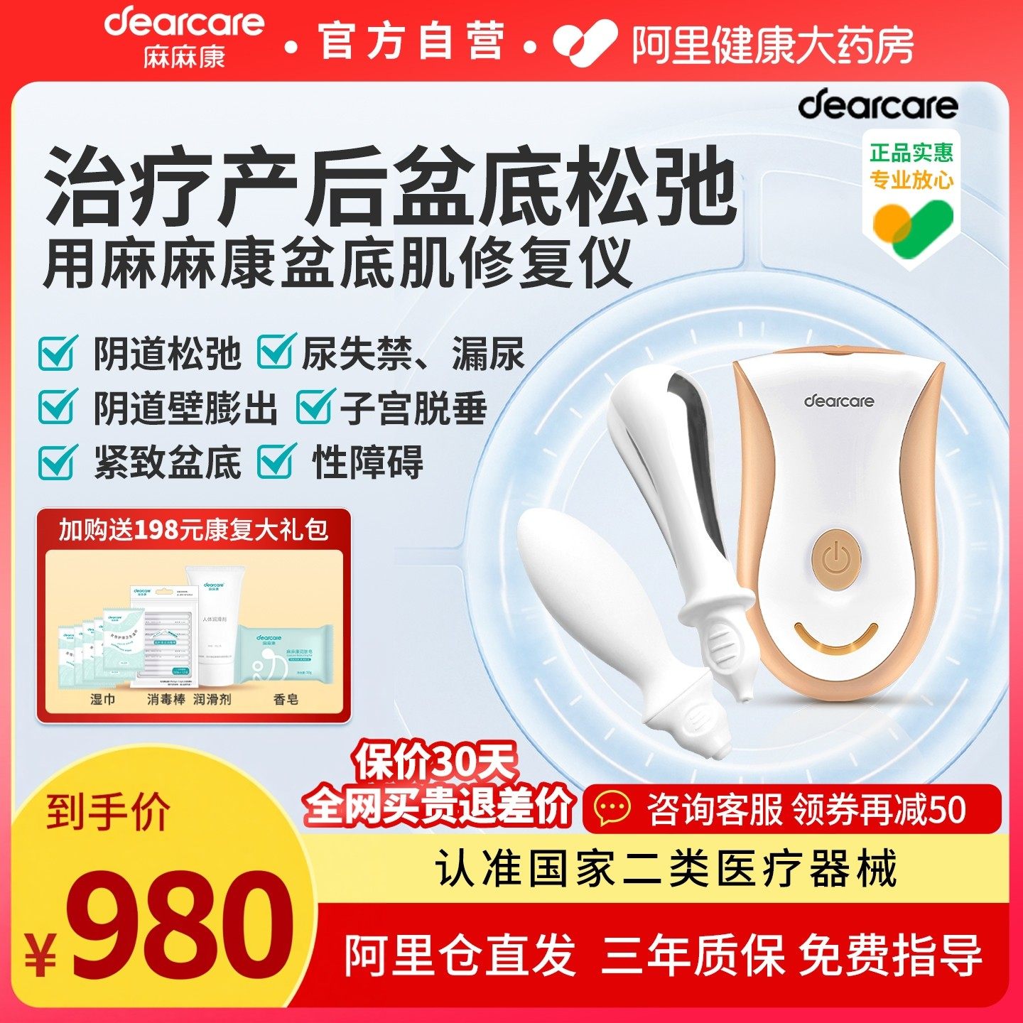 麻麻康MMK220i盆底肌修复仪产后凯格尔训练器家用女生紧阴道哑铃