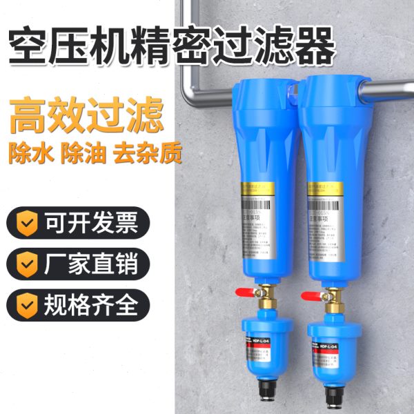 0PS空压机精密排水0过滤器0/压缩0/15Q自动24/空气60过滤器35气泵