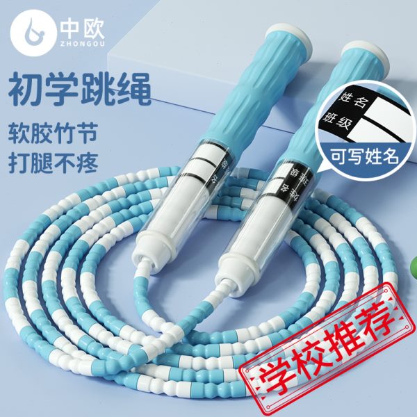 竹节跳绳专用初学小学生大班幼儿园中串珠65岁二一跳神年级欧儿童