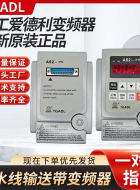 全新爱德利变频器单相220VAS2-107调速器750wAS2-IPM爱得利变频器