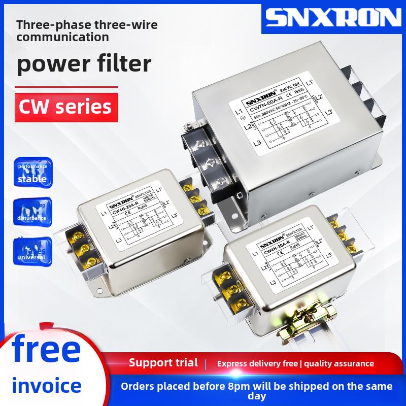 三相三线电源滤波器CW4B 4N 12B 7N-20A30A50A端子台导轨式380VAC