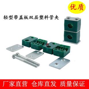 管夹6mm-42mm塑料管夹 轻型塑料管夹上下 管卡液压管夹 船用管夹