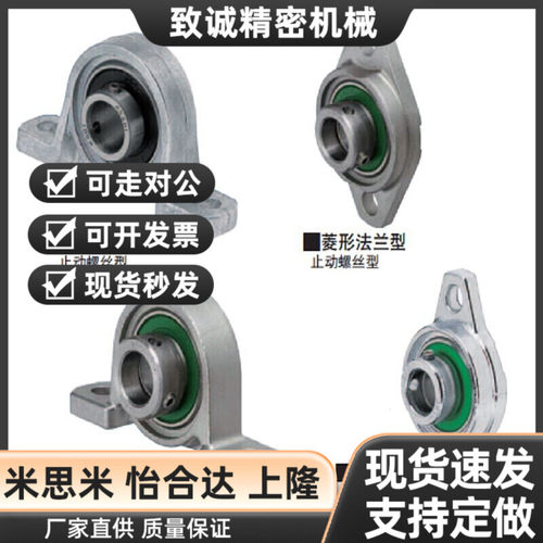 滚珠轴承组件米斯米型 PBT/PBR/PBRS/PBRSX10 12 15 17 20 25 30