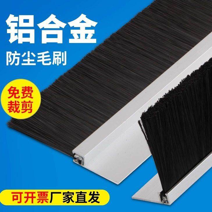 毛刷工业条刷密封毛刷条铝合金条刷机柜防尘挡水刷防静电毛刷定做,3C数码配件,USB多功能数码宝,淘宝优惠券,粉丝福利购,淘宝优惠卷