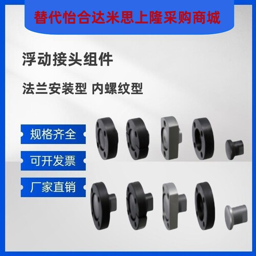 米思米浮动接头组件法兰安装型 内螺纹型FJUC FJUCS FJUB12 16 20