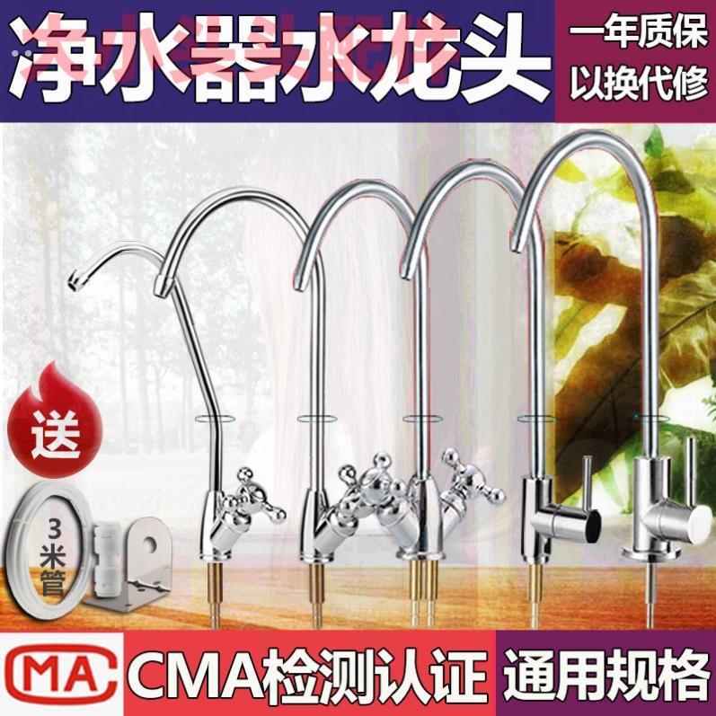 净水器水龙头专用纯水机2分单双出水不锈钢鹅颈接水管接头3分阀门