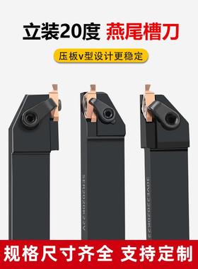 20度燕尾槽刀片三角形立装外卡簧槽正反成型端面槽刀SVER2020K22