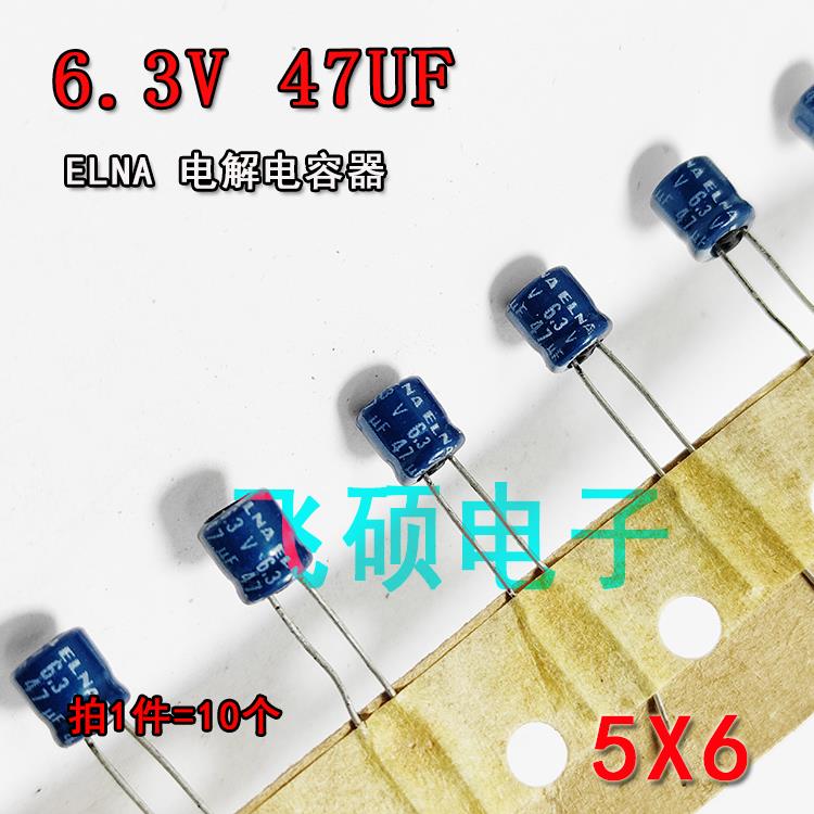 10个 原装依娜ELNA 6.3V47UF 22uf发烧音频功放电解电容器