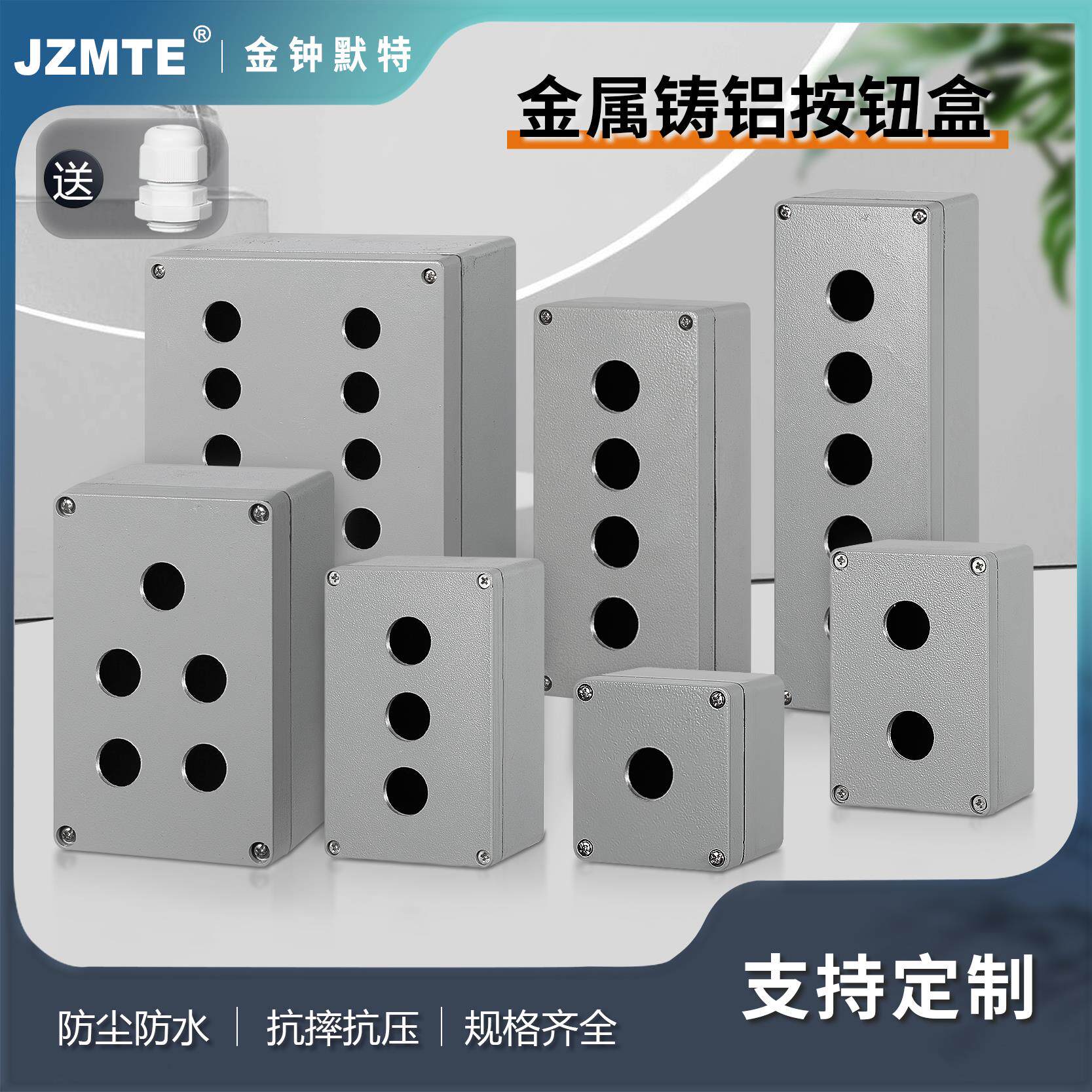 金属按钮盒铸铝防水控制盒开关急停操作盒123456位22MM控制空盒箱