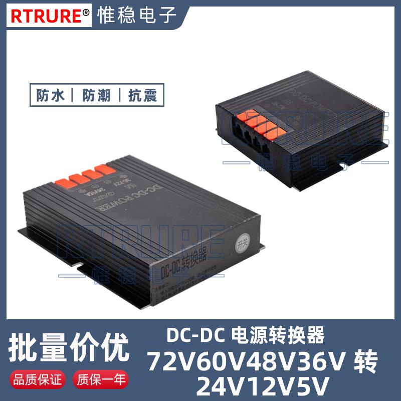 72V60V48V36V转24V12V5V直流隔离电源转换器DC降压模块车载稳压器