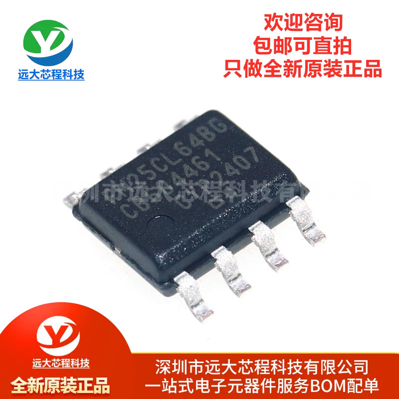 原装 FM25CL64B-GTR 封装SOP8 存储器IC芯片