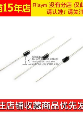 Risym 整流二极管1N4004 IN4004 1A/400V 二级管 直插DO-41 50祇