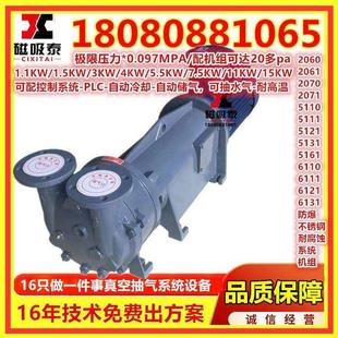 不锈钢叶轮真空泵2BV6111水环真空泵唐山型3.85KW塑料成型真空泵