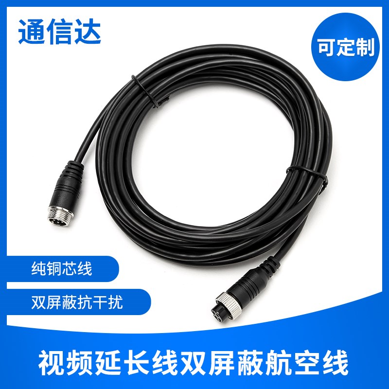 M12航空插头带线公母对接倒车影像车载监控连接线4芯延长线可定制