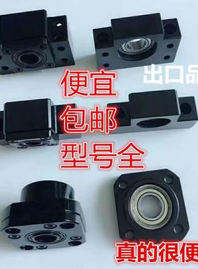 黑色精密丝杆支撑座 BK BF12 ,固定支架轴承座 EK EF15 FK FF10