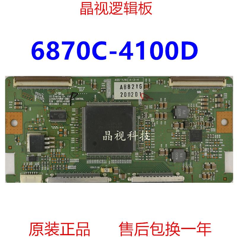 原装 LG 42LH45YD-CB LC420/470WUF-SBM1-SB 逻辑板 6870C-4100D