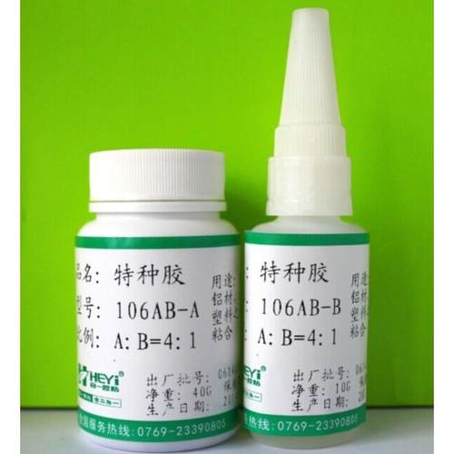 HY-106AB粘铁胶水，金属胶水，不锈钢胶水，塑料与金属胶水