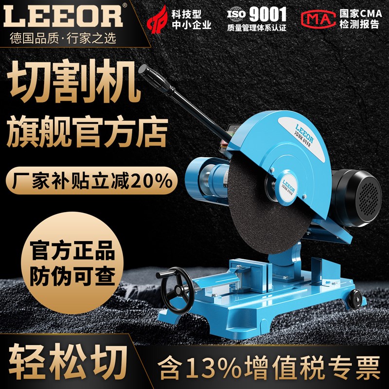 凌欧400型材切割机3千瓦/4kw钢材木材方管单相220V工业级三相380V图片